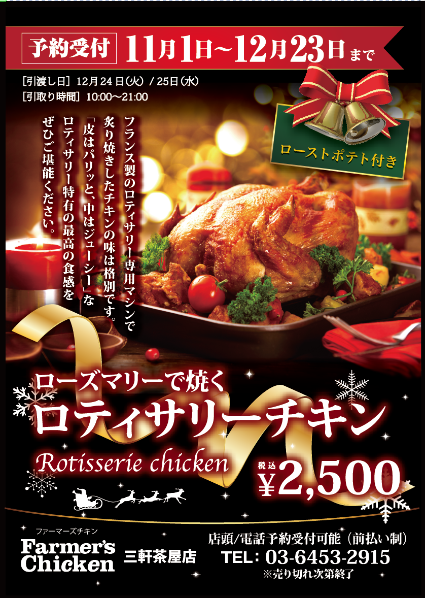 クリスマス